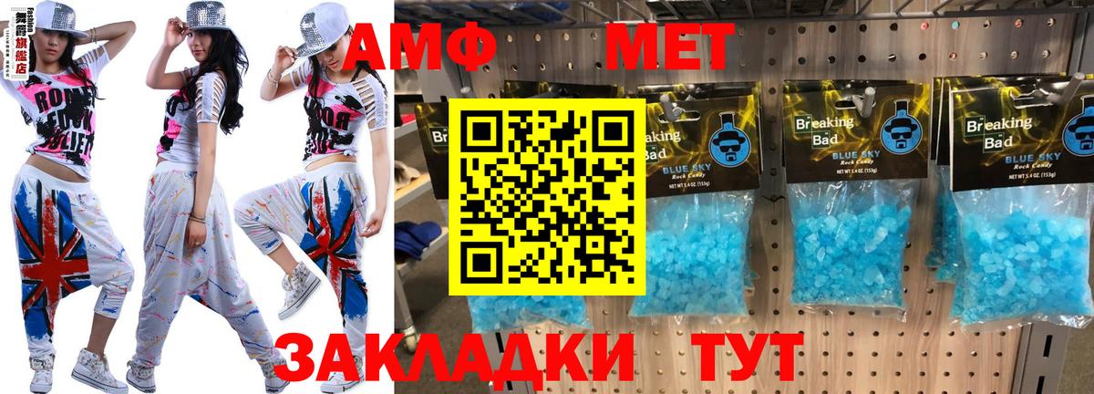 Amphetamine Premium Крымск