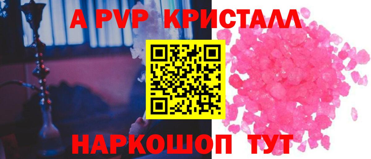 Alpha PVP СК   АМФ   Меф МЯУ МЯУ кристаллы  Вход с VPN  МЕТАМФЕТАМИН  Экстази  ГАШИШ  Крымск  МАРИХУАНА 