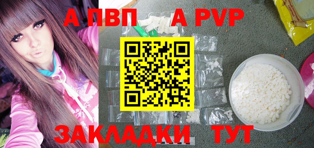 Альфа ПВП крисы CK Крымск