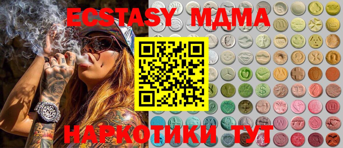 Ecstasy  Ecstasy VHQ  Крымск  Вход с VPN  Ecstasy louis Vuitton 