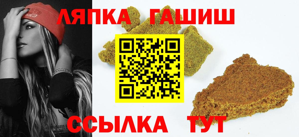 ГАШИШ Cannabis  ГАШ Cannabis  Крымск  Вход с VPN 