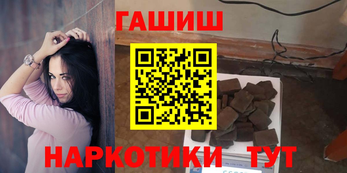 Гашиш убойный Крымск