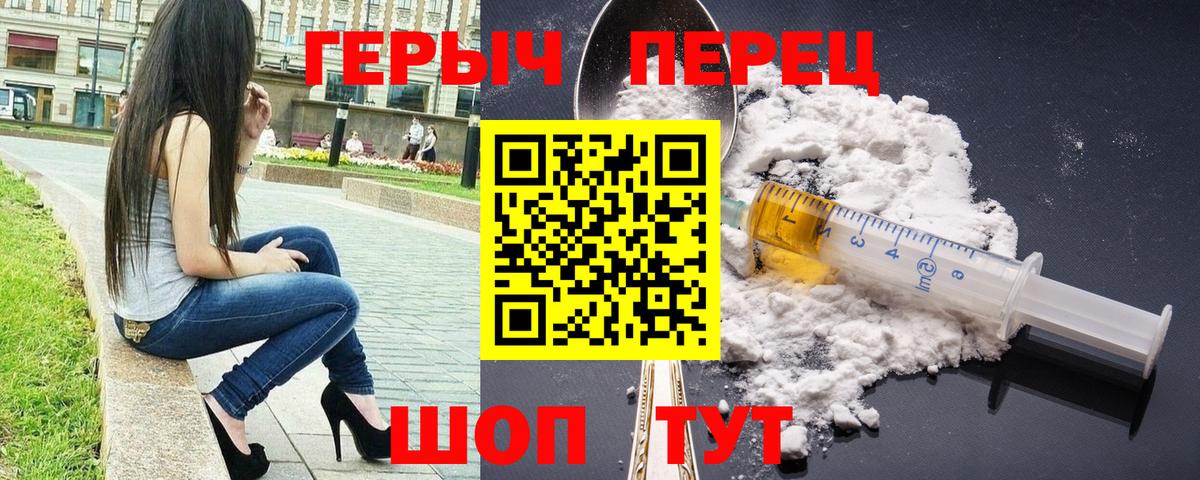Героин Афган Крымск