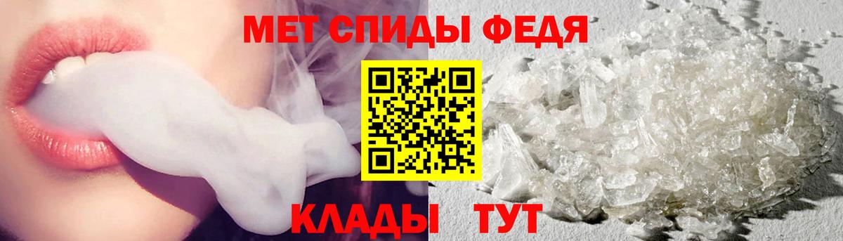 Метамфетамин кристалл Крымск