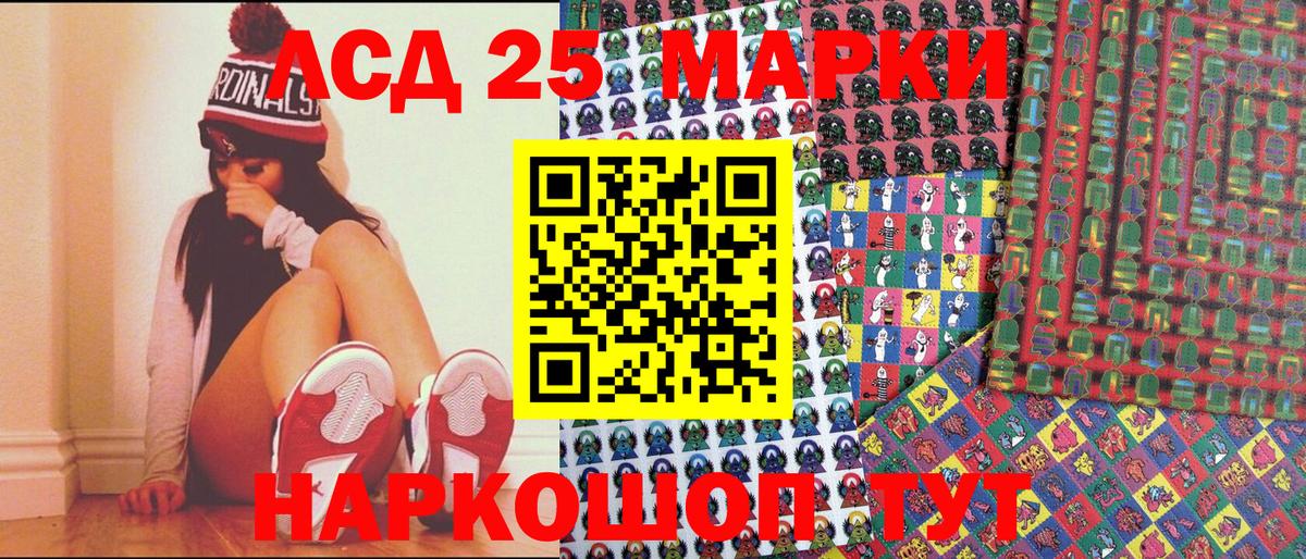 Марки 25I-NBOMe  Марки NBOMe 1500мкг  дарнет шоп  Крымск  Вход с VPN 