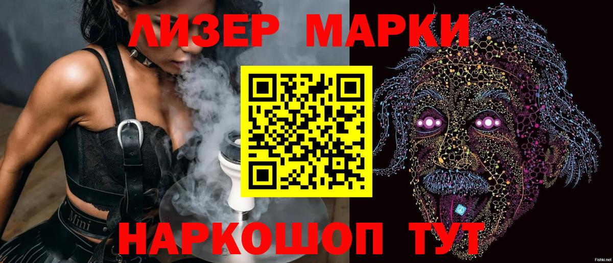 Марки 25I-NBOMe 1,5мг Крымск