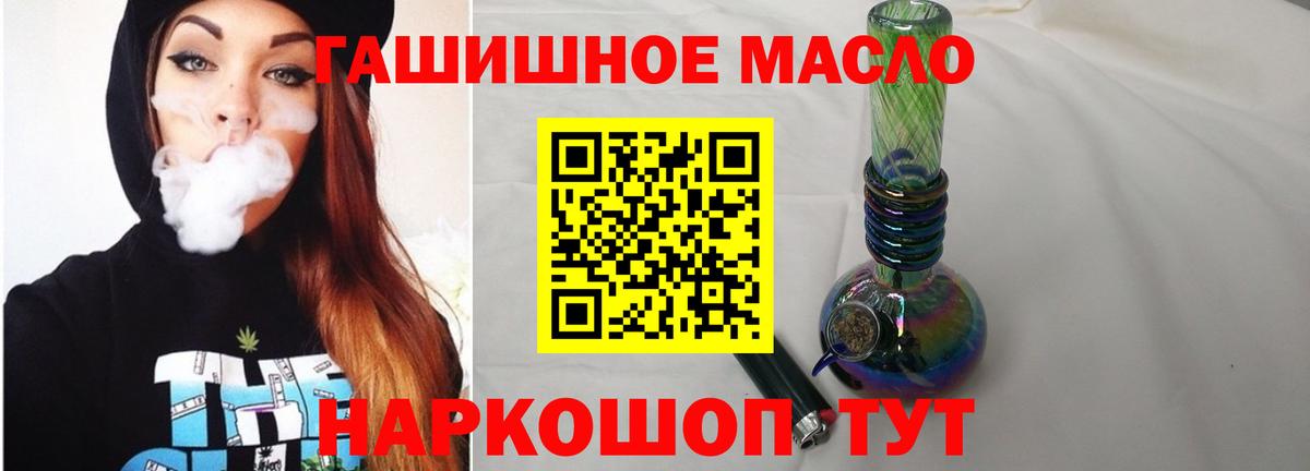Дистиллят ТГК вейп с тгк  наркотики  Крымск  Вход с VPN  Дистиллят ТГК Wax 