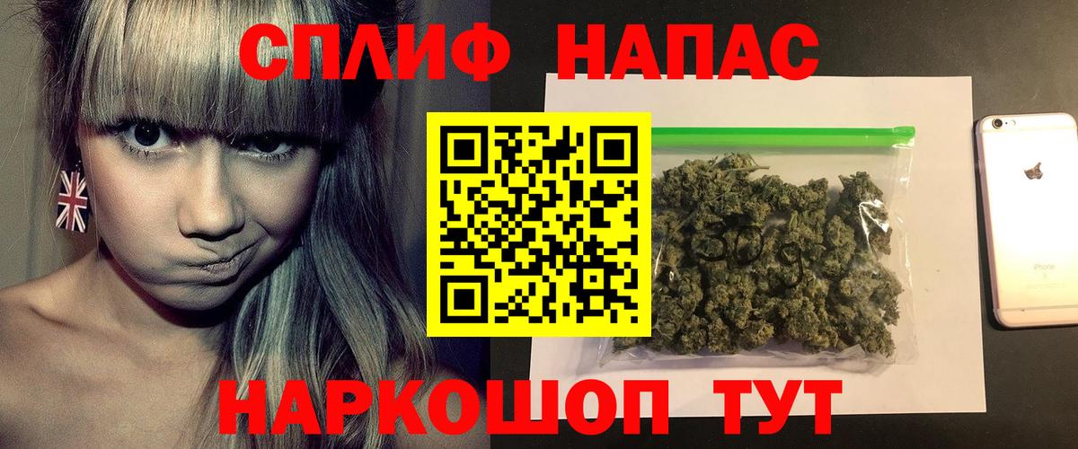 Бошки марихуана AK-47  Вход с VPN  Крымск  Конопля семена 